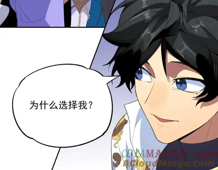 《天生毒奶，我诅咒了全世界！》第24话 个人赛开始，有味道的首战！图33
