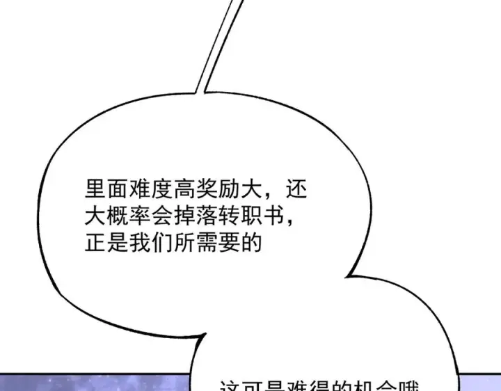 《天生毒奶，我诅咒了全世界！》第24话 个人赛开始，有味道的首战！图35
