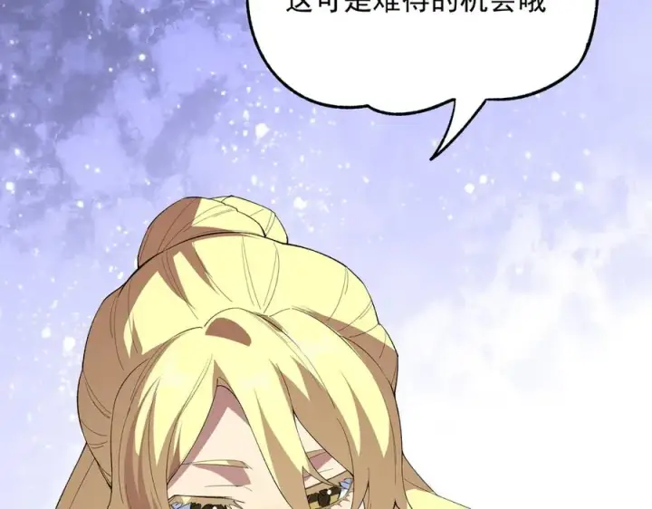 《天生毒奶，我诅咒了全世界！》第24话 个人赛开始，有味道的首战！图36