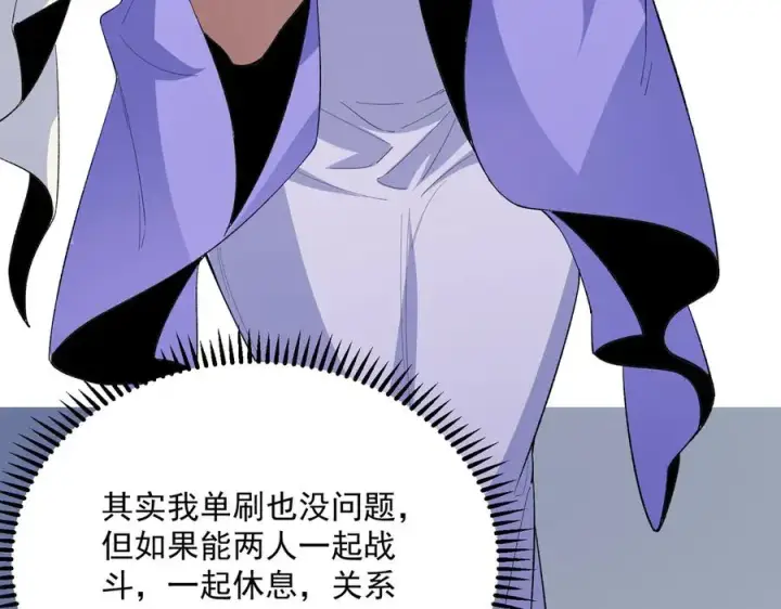 《天生毒奶，我诅咒了全世界！》第24话 个人赛开始，有味道的首战！图38