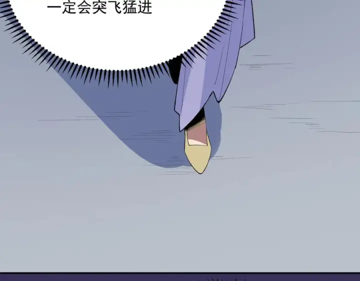 《天生毒奶，我诅咒了全世界！》第24话 个人赛开始，有味道的首战！图39