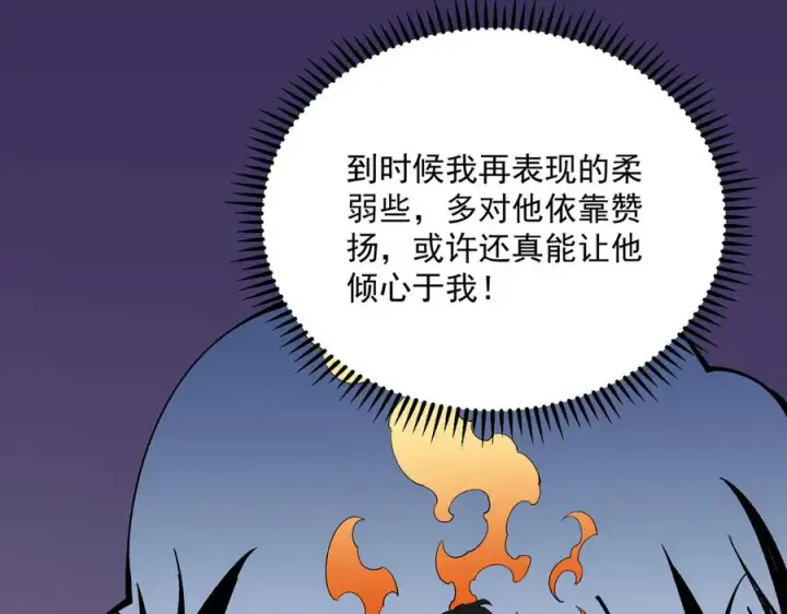 《天生毒奶，我诅咒了全世界！》第24话 个人赛开始，有味道的首战！图40
