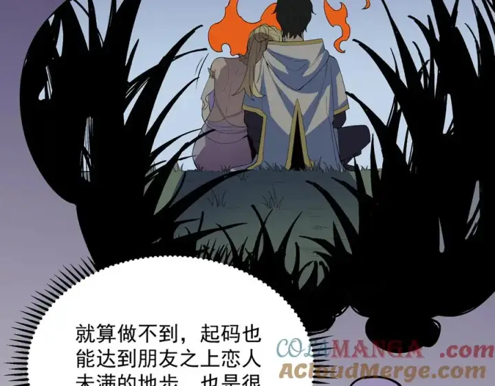 《天生毒奶，我诅咒了全世界！》第24话 个人赛开始，有味道的首战！图41