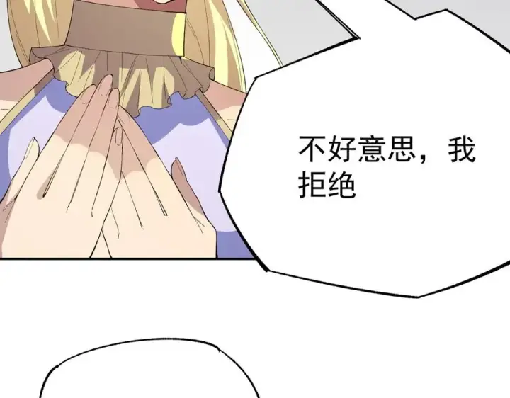 《天生毒奶，我诅咒了全世界！》第24话 个人赛开始，有味道的首战！图43
