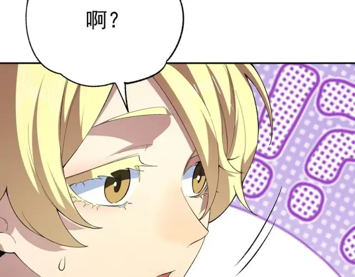 《天生毒奶，我诅咒了全世界！》第24话 个人赛开始，有味道的首战！图44