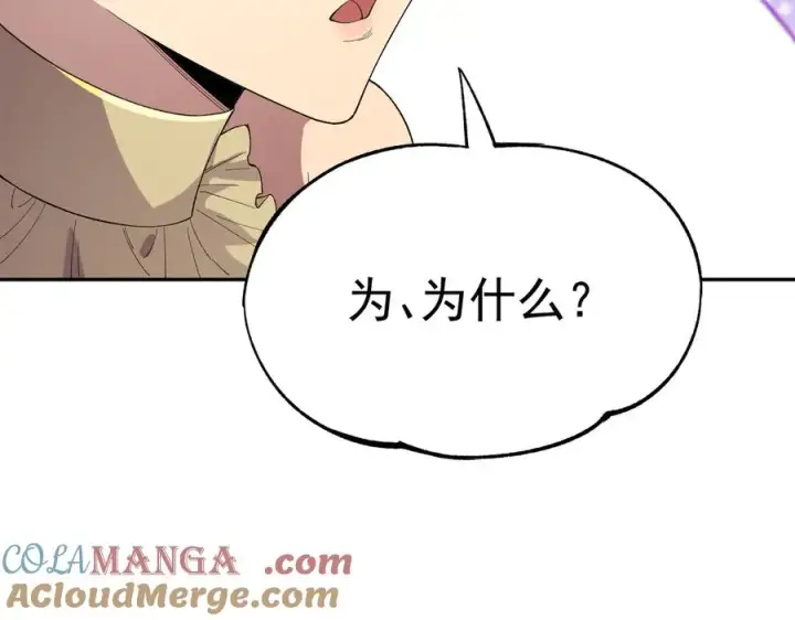 《天生毒奶，我诅咒了全世界！》第24话 个人赛开始，有味道的首战！图45