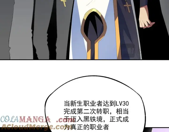 《天生毒奶，我诅咒了全世界！》第24话 个人赛开始，有味道的首战！图49