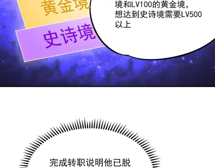 《天生毒奶，我诅咒了全世界！》第24话 个人赛开始，有味道的首战！图52