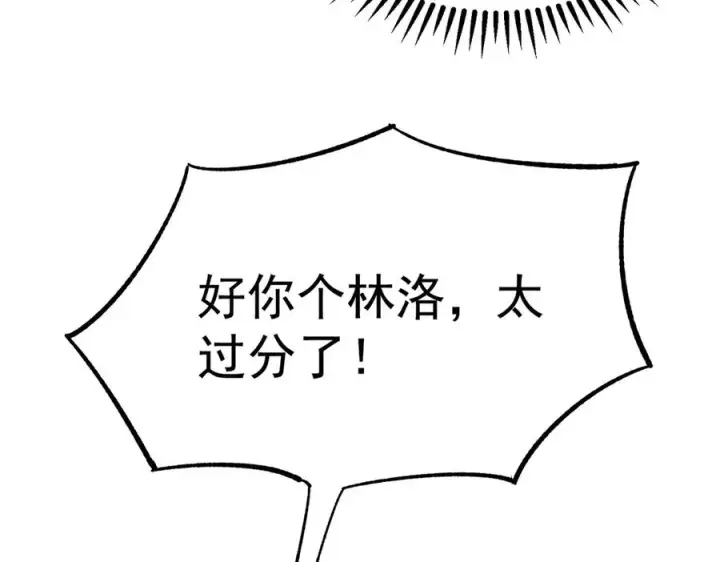 《天生毒奶，我诅咒了全世界！》第24话 个人赛开始，有味道的首战！图55