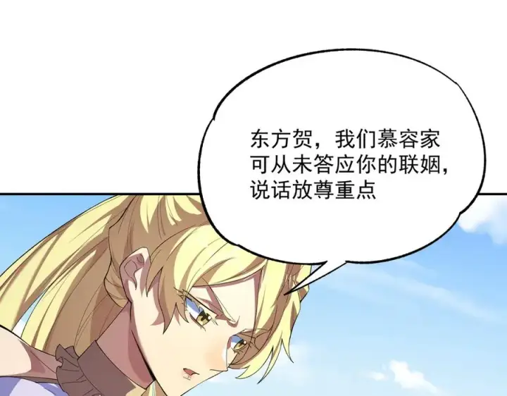 《天生毒奶，我诅咒了全世界！》第24话 个人赛开始，有味道的首战！图60