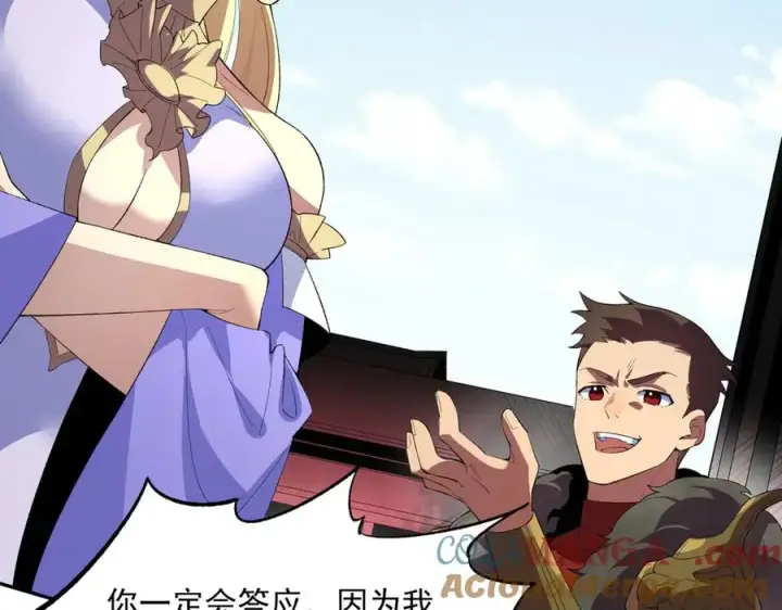 《天生毒奶，我诅咒了全世界！》第24话 个人赛开始，有味道的首战！图61