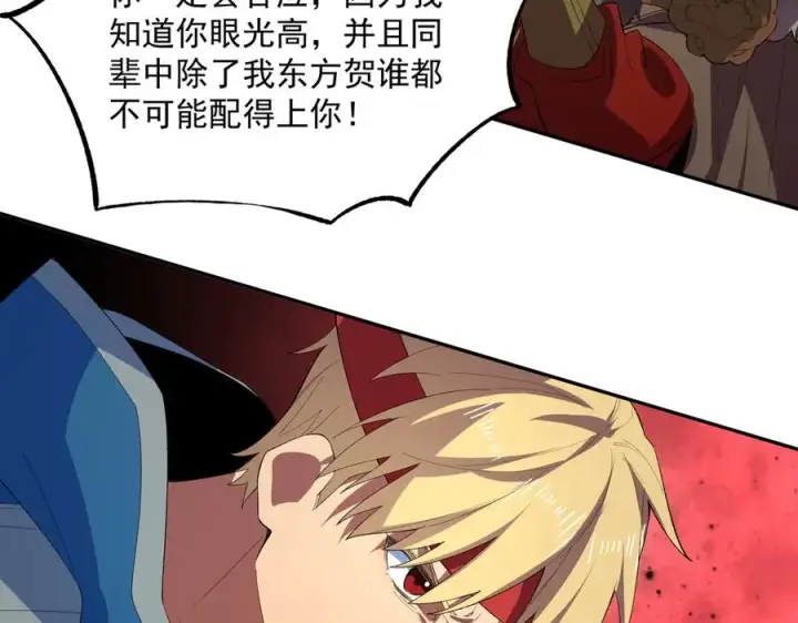 《天生毒奶，我诅咒了全世界！》第24话 个人赛开始，有味道的首战！图62