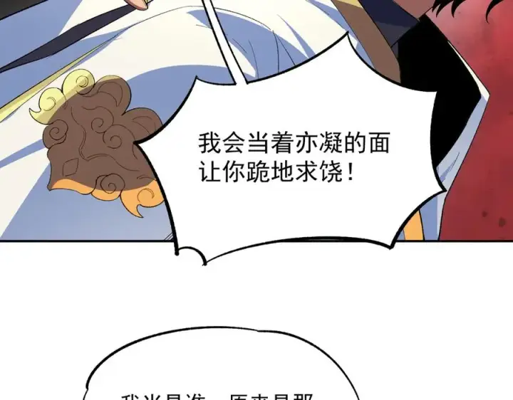 《天生毒奶，我诅咒了全世界！》第24话 个人赛开始，有味道的首战！图64