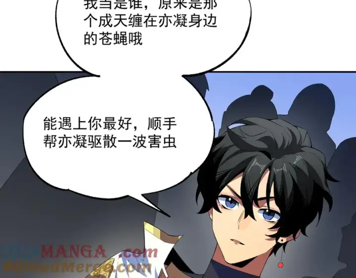 《天生毒奶，我诅咒了全世界！》第24话 个人赛开始，有味道的首战！图65