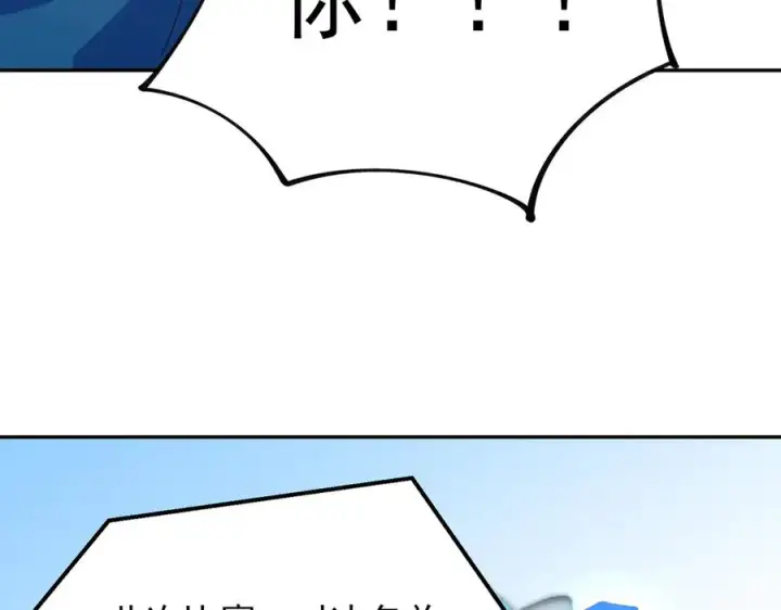 《天生毒奶，我诅咒了全世界！》第24话 个人赛开始，有味道的首战！图67