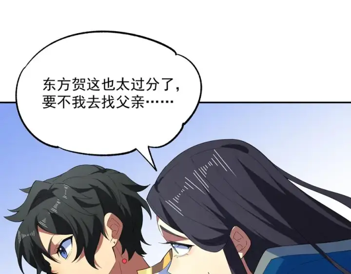 《天生毒奶，我诅咒了全世界！》第24话 个人赛开始，有味道的首战！图75