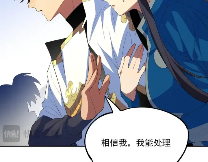 《天生毒奶，我诅咒了全世界！》第24话 个人赛开始，有味道的首战！图76