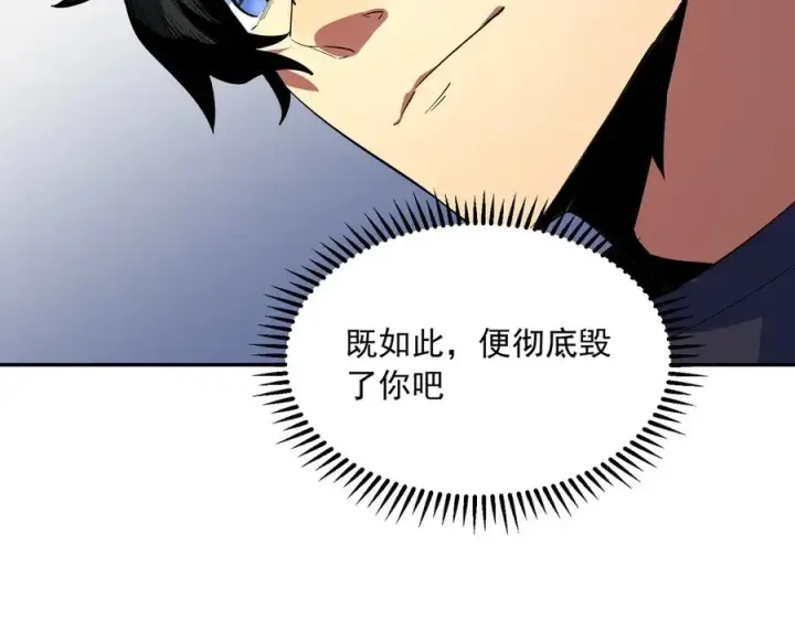 《天生毒奶，我诅咒了全世界！》第24话 个人赛开始，有味道的首战！图78