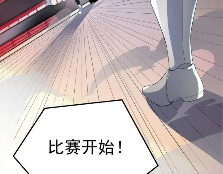 《天生毒奶，我诅咒了全世界！》第24话 个人赛开始，有味道的首战！图83