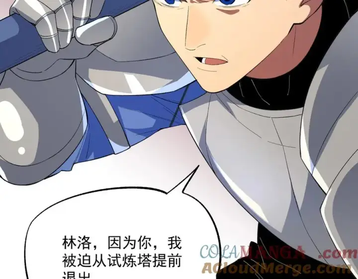 《天生毒奶，我诅咒了全世界！》第24话 个人赛开始，有味道的首战！图85