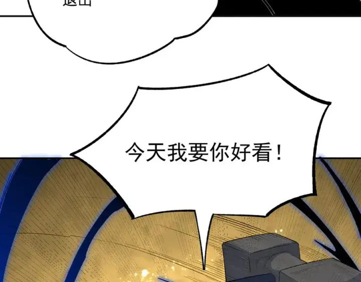 《天生毒奶，我诅咒了全世界！》第24话 个人赛开始，有味道的首战！图86