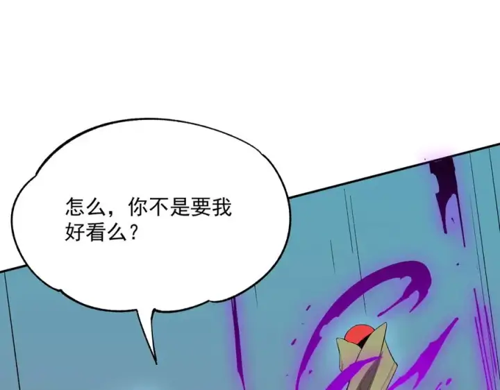 《天生毒奶，我诅咒了全世界！》第24话 个人赛开始，有味道的首战！图92