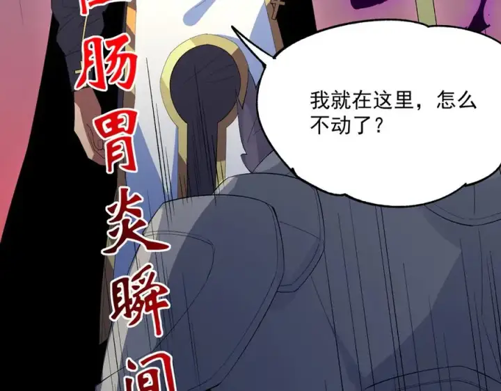 《天生毒奶，我诅咒了全世界！》第24话 个人赛开始，有味道的首战！图94