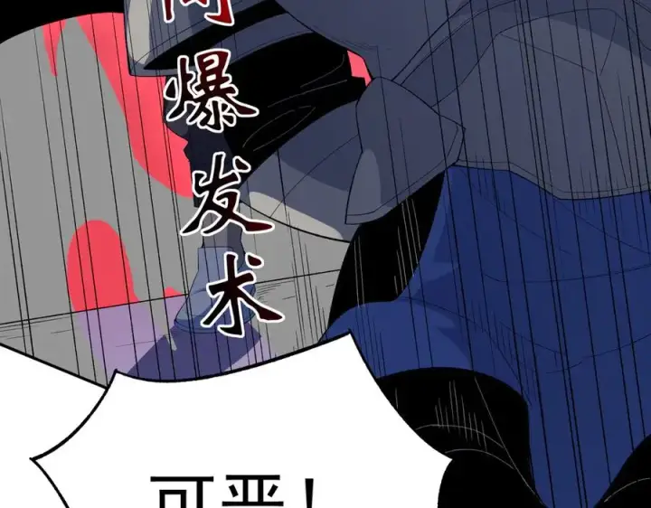 《天生毒奶，我诅咒了全世界！》第24话 个人赛开始，有味道的首战！图95