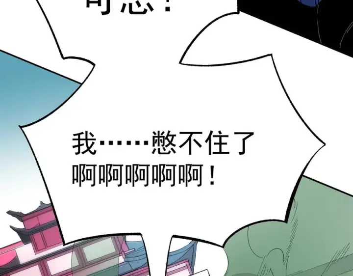 《天生毒奶，我诅咒了全世界！》第24话 个人赛开始，有味道的首战！图96
