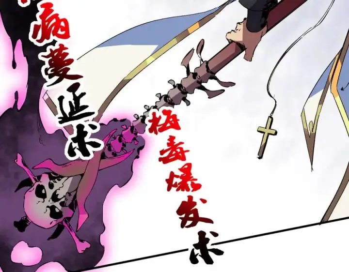 《天生毒奶，我诅咒了全世界！》第25话 湿疣梅毒加淋病，让你爽上天！图100