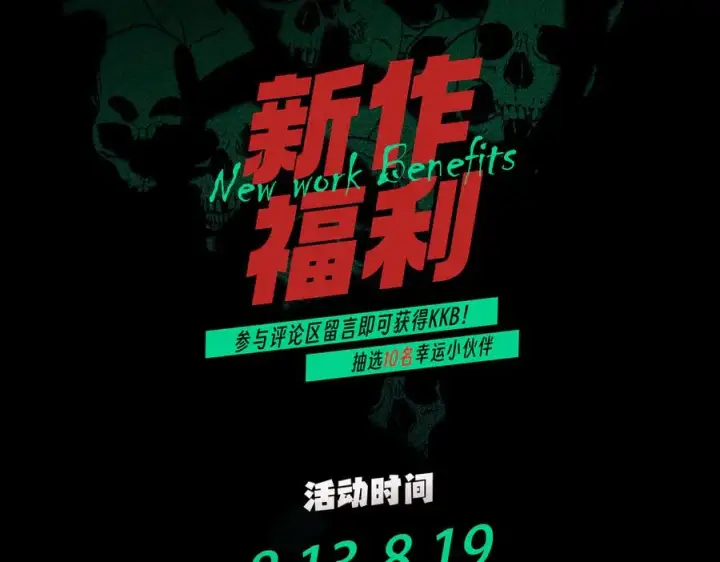《天生毒奶，我诅咒了全世界！》第25话 湿疣梅毒加淋病，让你爽上天！图104