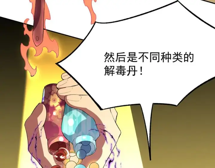 《天生毒奶，我诅咒了全世界！》第25话 湿疣梅毒加淋病，让你爽上天！图11