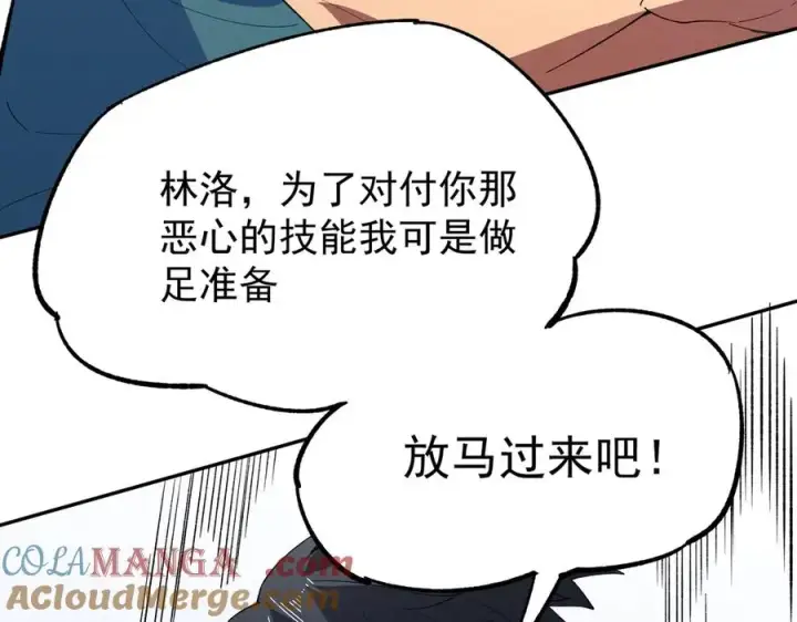 《天生毒奶，我诅咒了全世界！》第25话 湿疣梅毒加淋病，让你爽上天！图13