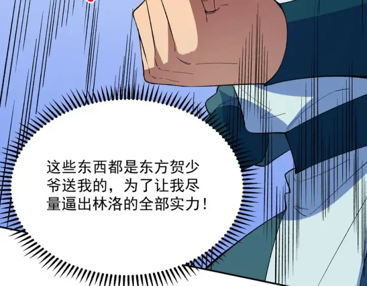 《天生毒奶，我诅咒了全世界！》第25话 湿疣梅毒加淋病，让你爽上天！图15
