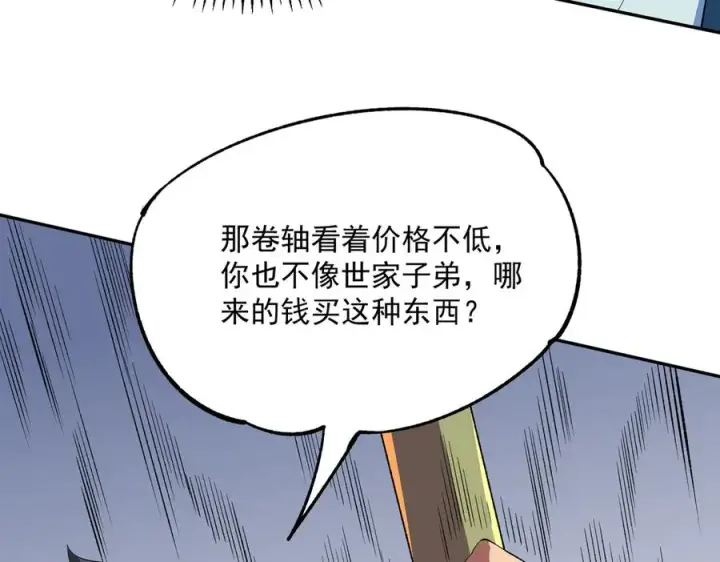《天生毒奶，我诅咒了全世界！》第25话 湿疣梅毒加淋病，让你爽上天！图16