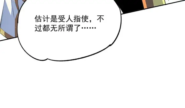 《天生毒奶，我诅咒了全世界！》第25话 湿疣梅毒加淋病，让你爽上天！图18