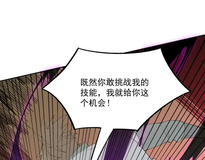 《天生毒奶，我诅咒了全世界！》第25话 湿疣梅毒加淋病，让你爽上天！图19