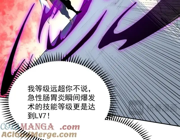 《天生毒奶，我诅咒了全世界！》第25话 湿疣梅毒加淋病，让你爽上天！图21