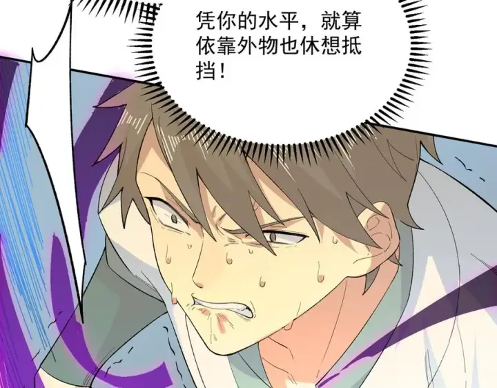 《天生毒奶，我诅咒了全世界！》第25话 湿疣梅毒加淋病，让你爽上天！图22