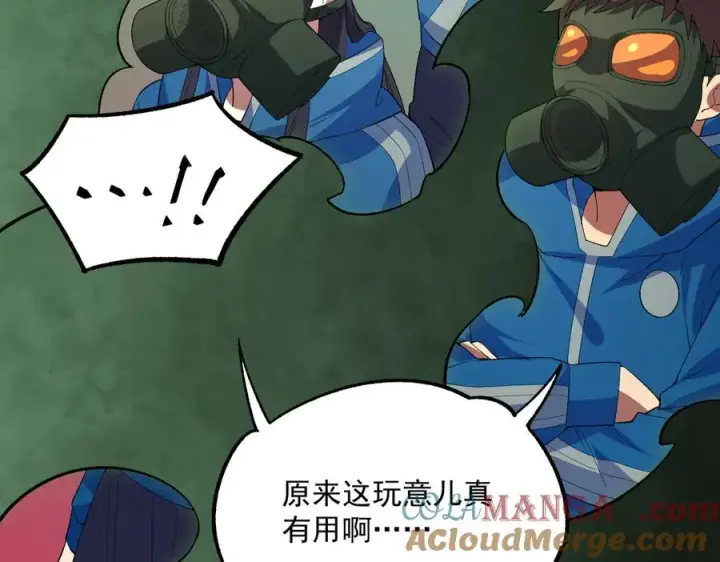 《天生毒奶，我诅咒了全世界！》第25话 湿疣梅毒加淋病，让你爽上天！图29