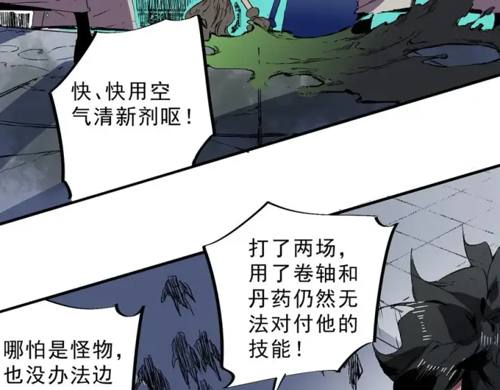 《天生毒奶，我诅咒了全世界！》第25话 湿疣梅毒加淋病，让你爽上天！图35