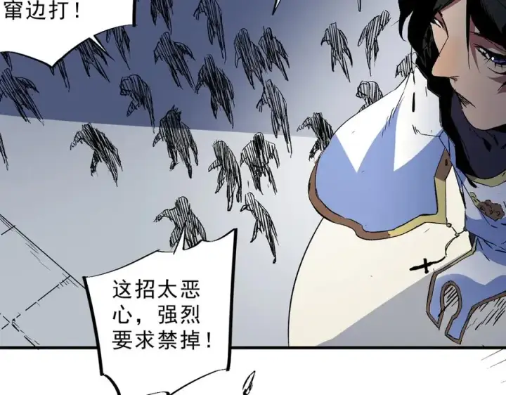 《天生毒奶，我诅咒了全世界！》第25话 湿疣梅毒加淋病，让你爽上天！图36