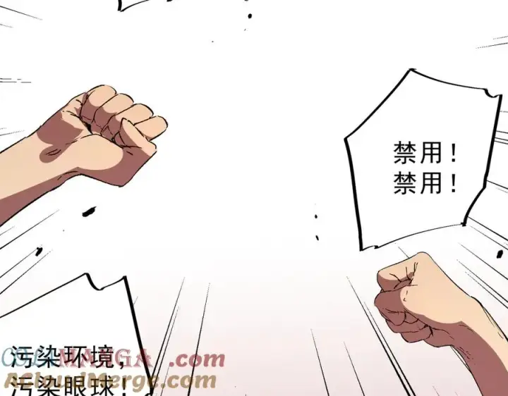 《天生毒奶，我诅咒了全世界！》第25话 湿疣梅毒加淋病，让你爽上天！图37