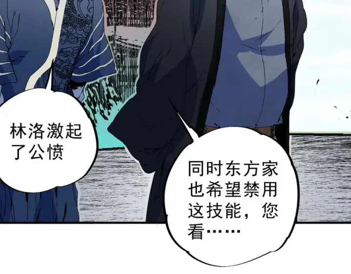 《天生毒奶，我诅咒了全世界！》第25话 湿疣梅毒加淋病，让你爽上天！图40