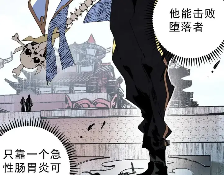 《天生毒奶，我诅咒了全世界！》第25话 湿疣梅毒加淋病，让你爽上天！图44