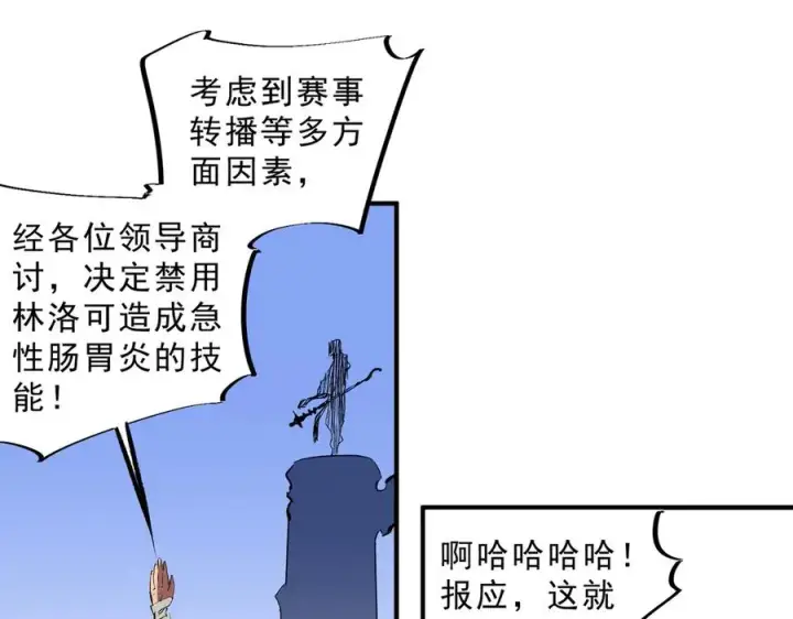 《天生毒奶，我诅咒了全世界！》第25话 湿疣梅毒加淋病，让你爽上天！图48
