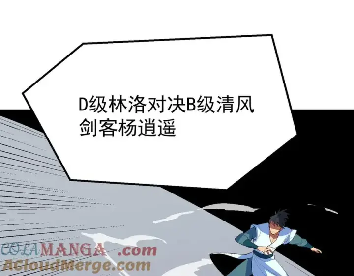 《天生毒奶，我诅咒了全世界！》第25话 湿疣梅毒加淋病，让你爽上天！图5