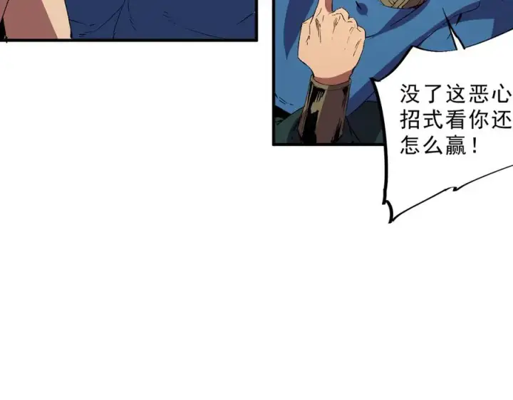 《天生毒奶，我诅咒了全世界！》第25话 湿疣梅毒加淋病，让你爽上天！图50