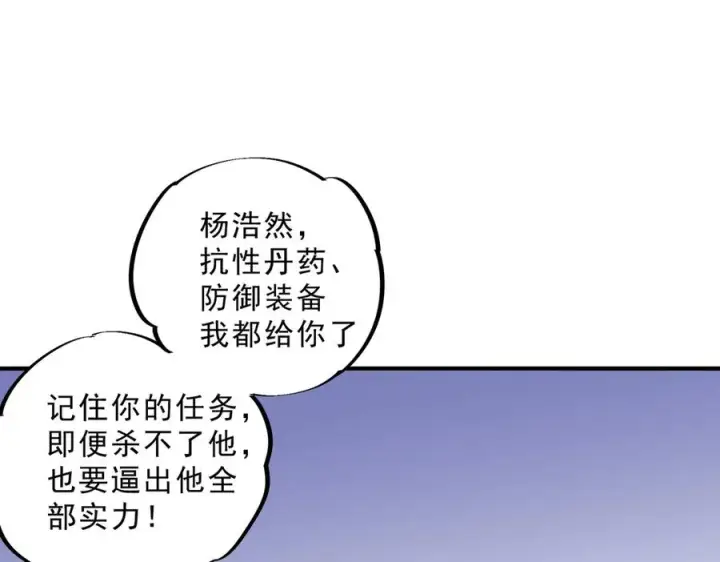 《天生毒奶，我诅咒了全世界！》第25话 湿疣梅毒加淋病，让你爽上天！图55
