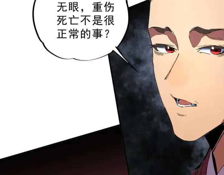 《天生毒奶，我诅咒了全世界！》第25话 湿疣梅毒加淋病，让你爽上天！图58